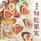 Seasonal dried fruits Ripe figs